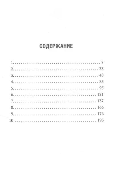На закате