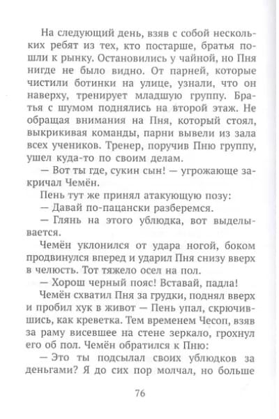 На закате