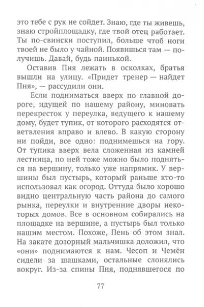 На закате