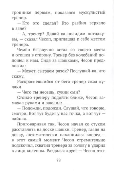 На закате