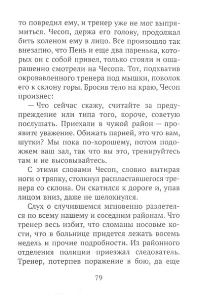 На закате
