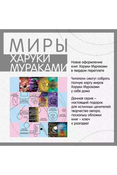 Слушай песню ветра. Пинбол 1973