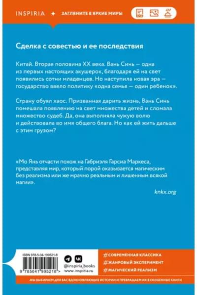 Янь Мо: Лягушки