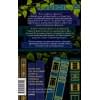 Вудс Иви: Затерянный книжный
