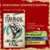 Паланик Чак: Колыбельная