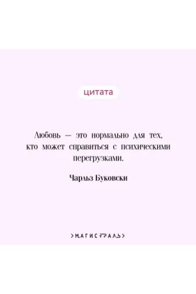 Буковски Чарльз: Женщины