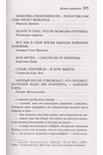 Буковски Чарльз: Первая красотка в городе