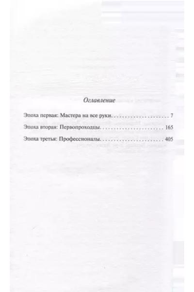 Танатонавты