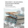 Эскобар Марио: Колыбельная Аушвица. Мы перестаем существовать, когда не остаётся никого, кто нас любит