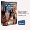 Кацман Венди, Добмайер Трейси: Девочки с блестящим будущим