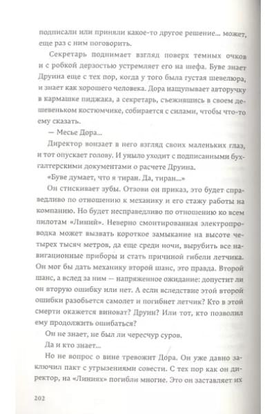 В открытое небо