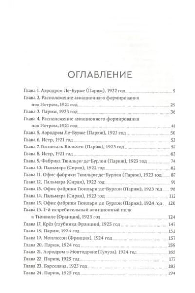 В открытое небо