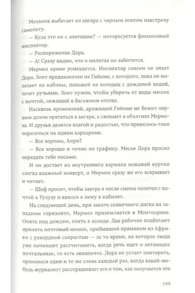 В открытое небо