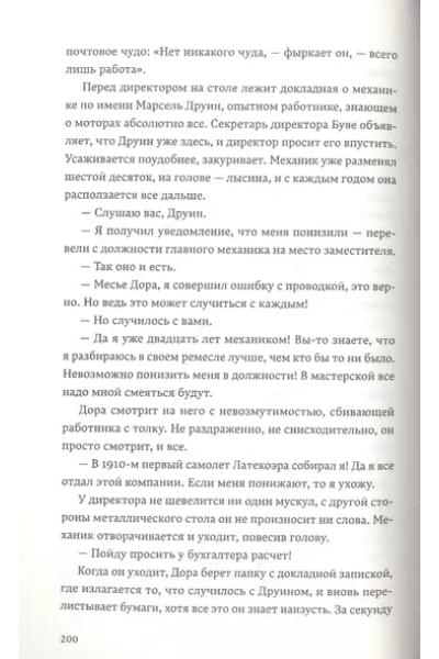В открытое небо