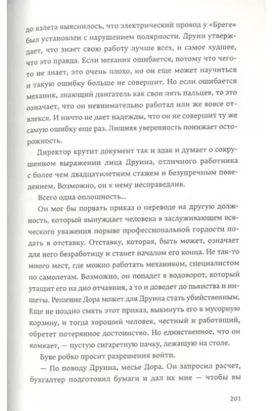 В открытое небо