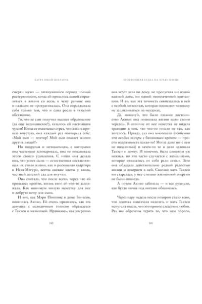 Телефонная будка на краю земли