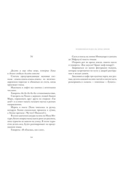 Телефонная будка на краю земли