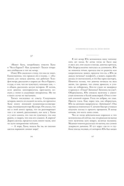 Телефонная будка на краю земли