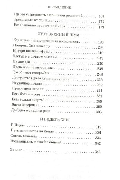 Матесон Ричард: Куда приводят мечты
