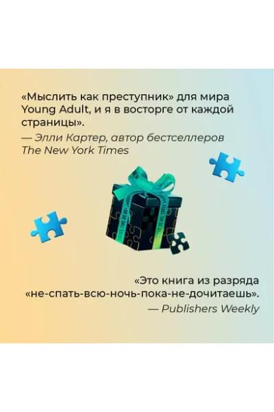 Барнс Дженнифер Линн: Прирожденный профайлер