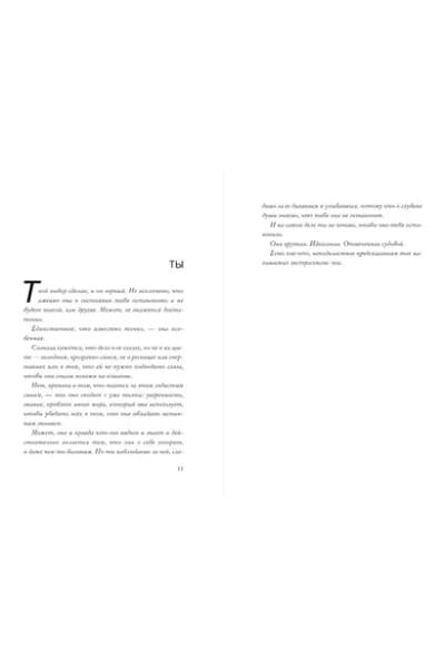 Барнс Дженнифер Линн: Прирожденный профайлер