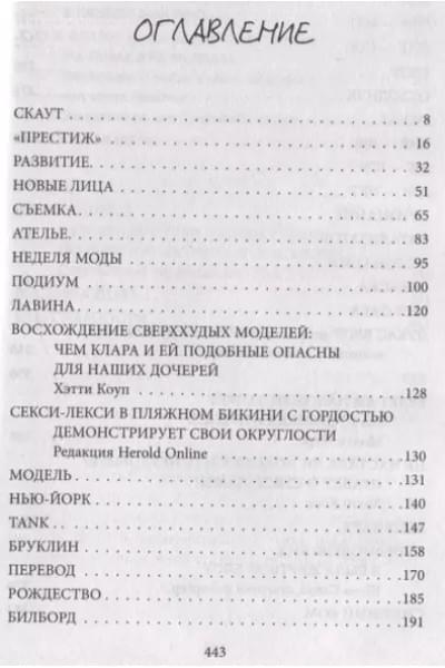 Мясная лавка