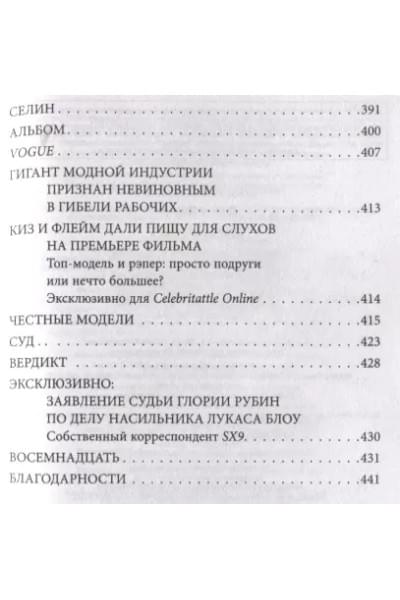 Мясная лавка