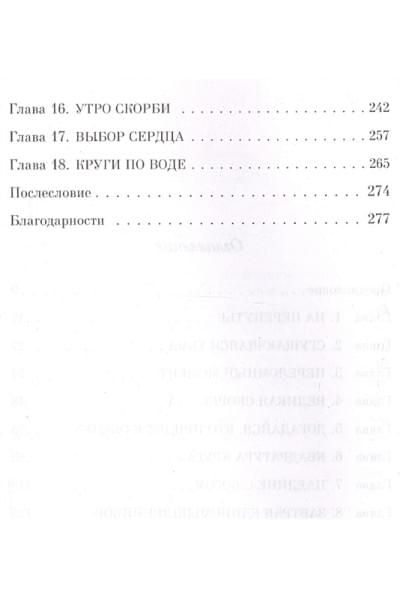 Янг Уильям Пол: Хижина