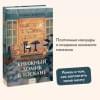 Донати Альба: Книжный домик в Тоскане