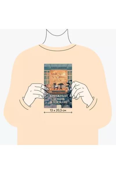 Донати Альба: Книжный домик в Тоскане