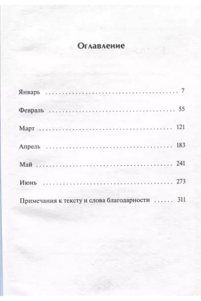 Донати Альба: Книжный домик в Тоскане