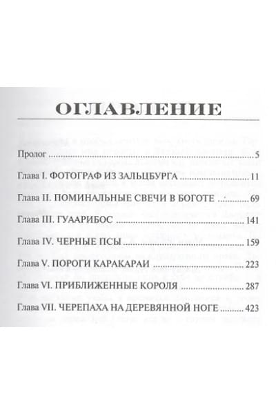 Сулицер Поль-Лу: Зелёный король
