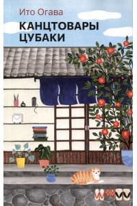 Канцтовары Цубаки
