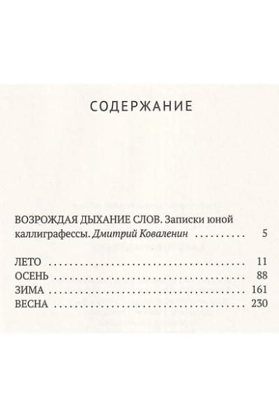 Огава Ито: Канцтовары Цубаки