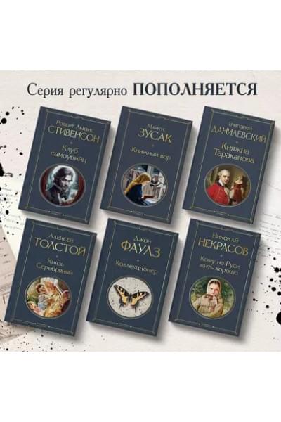 Зусак Маркус: Книжный вор