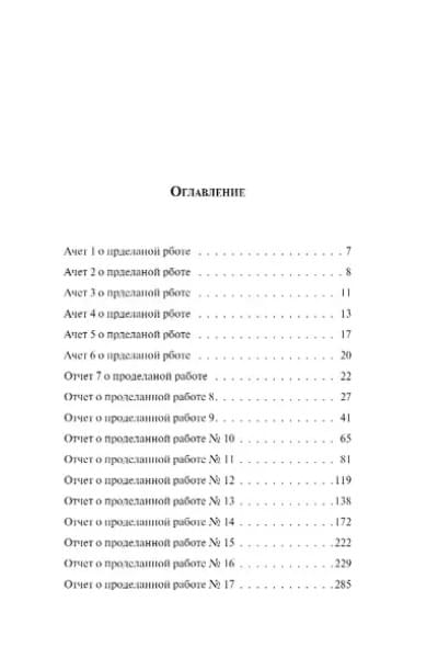 Цветы для Элджернона