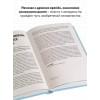 Гутлебен Денис: Все началось с колеса. Эволюция изобретений: от топора до лазера