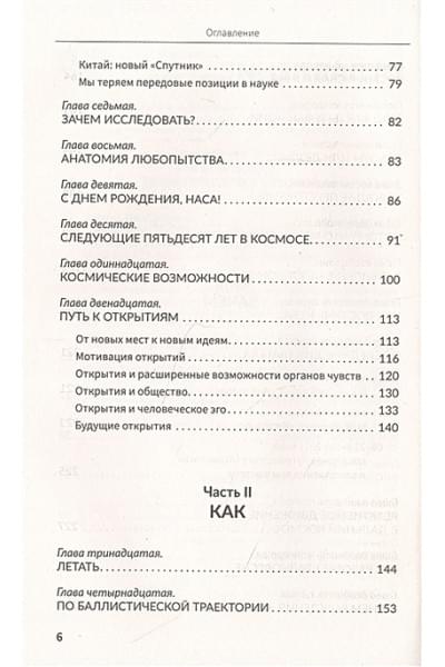 Тайсон Нил Деграсс: Космические хроники, или Почему инопланетяне до сих пор нас не нашли