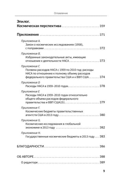 Тайсон Нил Деграсс: Космические хроники, или Почему инопланетяне до сих пор нас не нашли