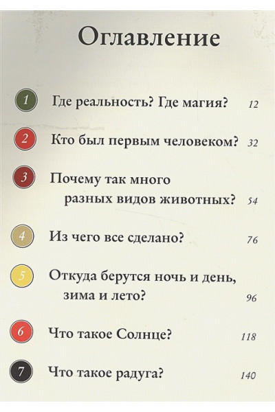 Докинз Ричард: Магия реальности. Как наука познает Вселенную