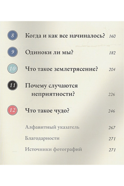 Докинз Ричард: Магия реальности. Как наука познает Вселенную