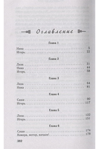 Федоранич Сергей: Нет смысла без тебя