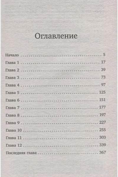 Яковлева Юлия Юрьевна: Укрощение красного коня