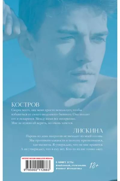 Держись от него подальше