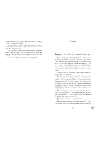 Держись от него подальше