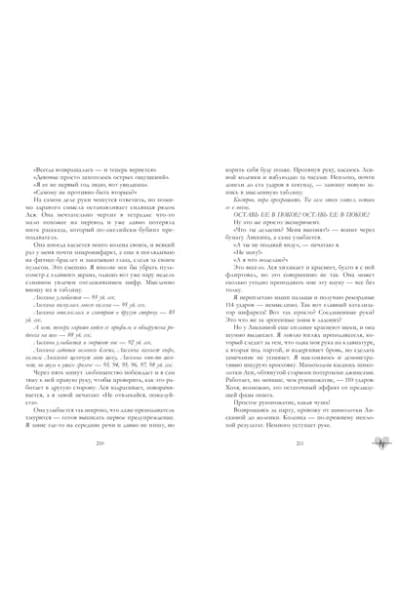 Держись от него подальше