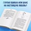 Сью Ники: Ты - моя ошибка