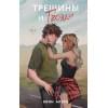 Альто Элин: Трещины и гвозди