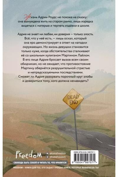 Альто Элин: Трещины и гвозди