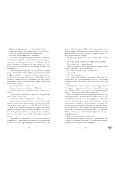 Держись от него подальше
